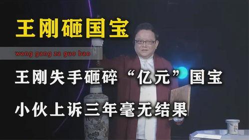 鉴宝栏目在线观看,揭秘古董珍宝的传奇故事  第2张