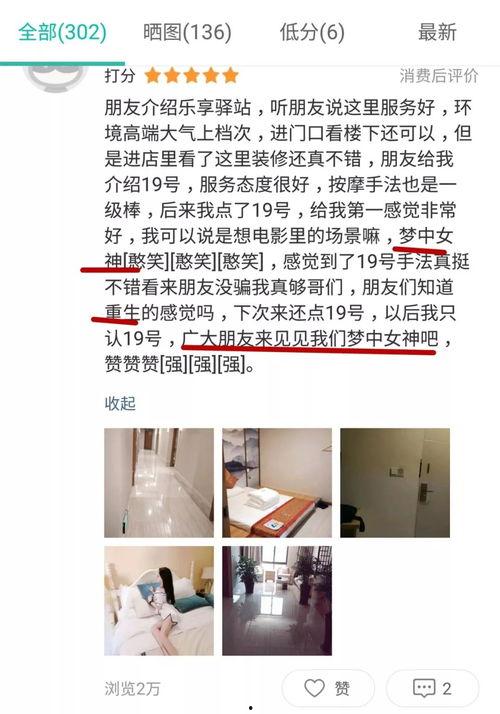 网友爆料按摩店视频大全,网友爆料视频大全大曝光  第2张
