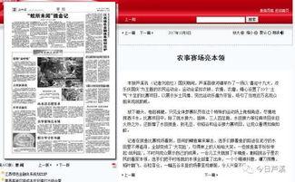 江西立讯爆料新闻报道视频,揭秘企业内部惊人内幕 第2张 江西立讯爆料新闻报道视频,揭秘企业内部惊人内幕 第2张