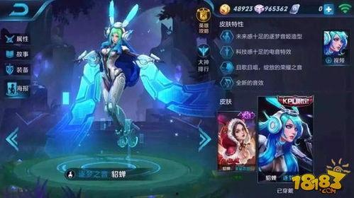 王者皮肤爆料最新皮肤,神秘新皮肤惊艳亮相，揭秘爆料背后的故事  第3张